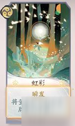 《阴阳师百闻牌》5月21日卡牌平衡调整 海坊主削弱莹草增强