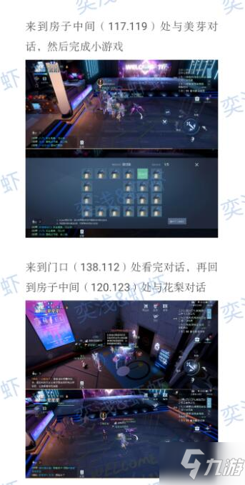 龙族幻想菊之凋零异闻怎么做？触发条件及地点攻略