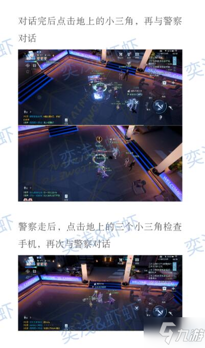 龙族幻想菊之凋零异闻怎么做？触发条件及地点攻略