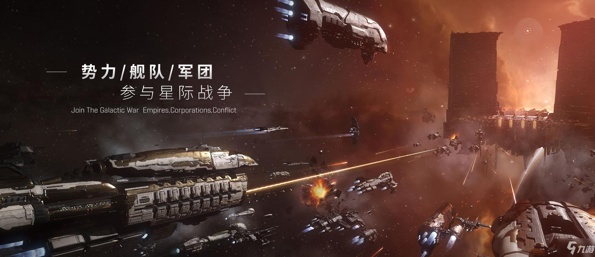 星战前夜无烬星河预约礼包以及预约地址分享 无烬星河在哪里预约[多图]