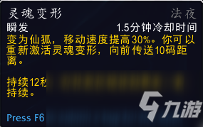 《魔兽世界》武僧盟约技能有哪些 武僧盟约技能汇总