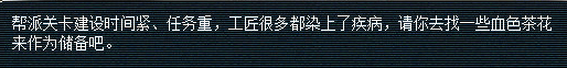 《夢幻西游》單人幫派關(guān)卡建設(shè)任務(wù)評測