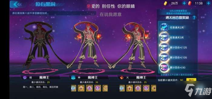 <a id='link_pop' class='keyword-tag' href='https://www.9game.cn/alx/'>奥拉星手游</a>黑翼王值得培养吗？养一个不亏但也没啥卵用[多图]