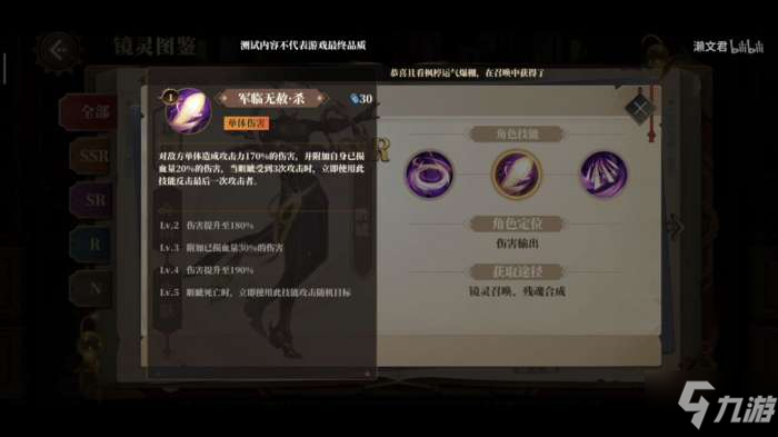 山海镜花睚眦技能效果是什么？新出的镜灵这么厉害吗？[多图]