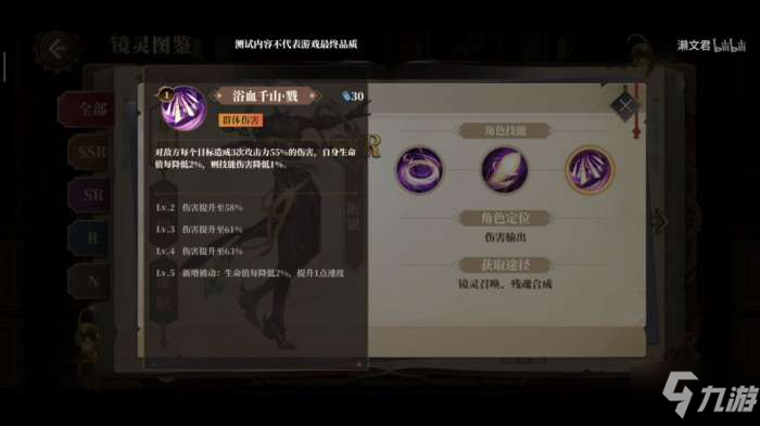 山海镜花睚眦技能效果是什么？新出的镜灵这么厉害吗？[多图]