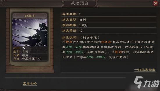 三国志战略版陈到解析 陈到白毦兵阵容搭配攻略