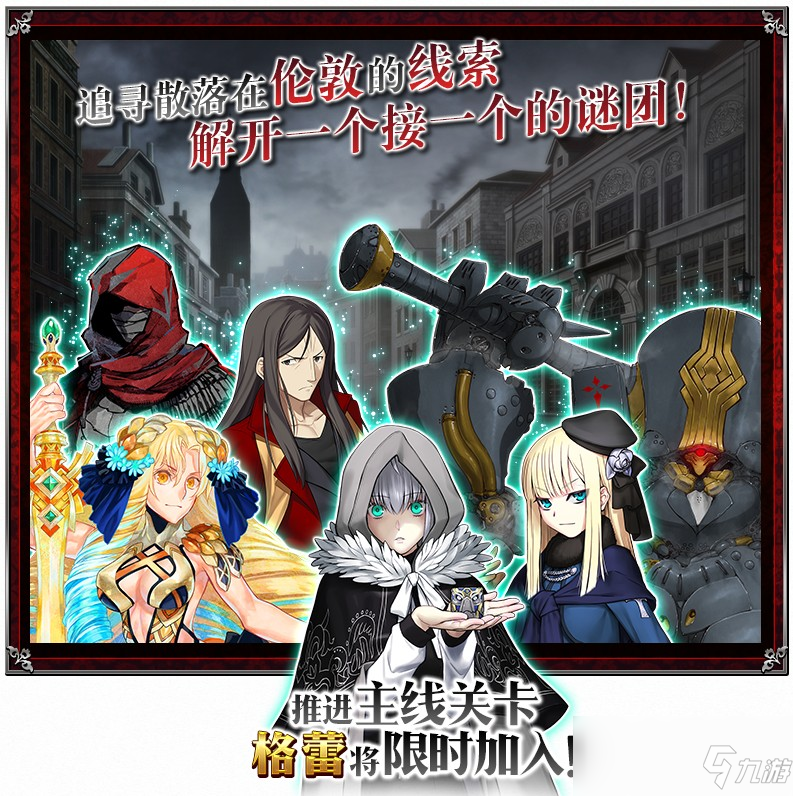 《FGO》淑女萊妮絲事件簿記憶追想攻略大全