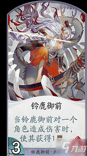 《阴阳师百闻牌》铃鹿御前卡牌一览 新式神铃鹿御前全卡牌评价