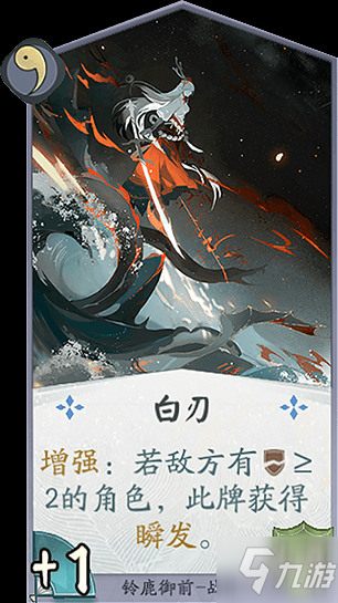 《阴阳师百闻牌》铃鹿御前卡牌一览 新式神铃鹿御前全卡牌评价