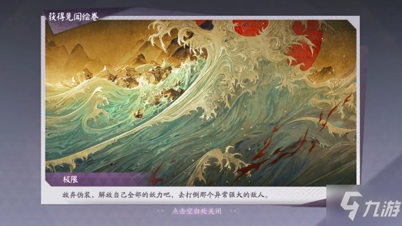 《阴阳师百闻牌》铃鹿御前秘闻卡背 转场获得方法