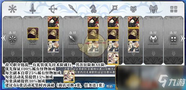 《FGO》萊妮絲事件簿活動材料速刷攻略