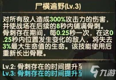 劍與遠(yuǎn)征新英雄尖嘯之骸技能一覽