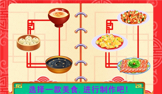 中华传统美食制作好玩吗 中华传统美食制作玩法简介