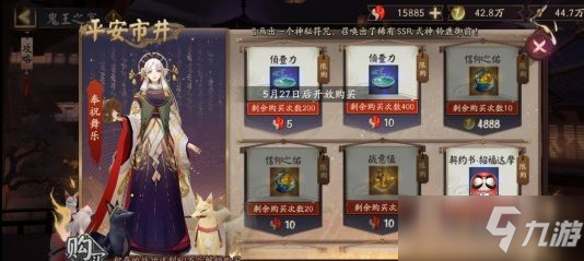 阴阳师信仰之佑有什么用？信仰之佑作用详解