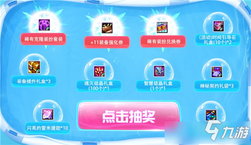 DNF超强回馈限时领黑钻活动