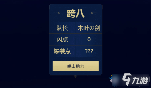 DNF闪光杯来袭活动-DNF闪光杯来袭活动地址