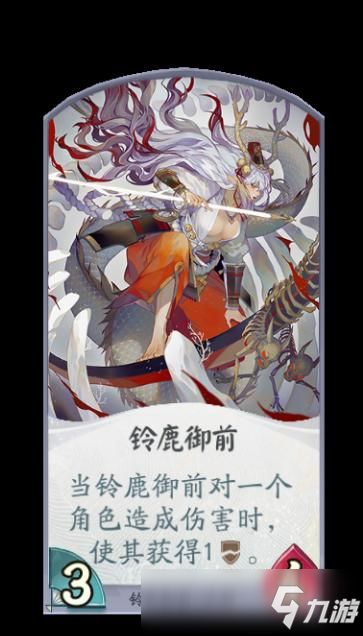 阴阳师百闻牌新式神降临 破甲之白刃铃鹿御前