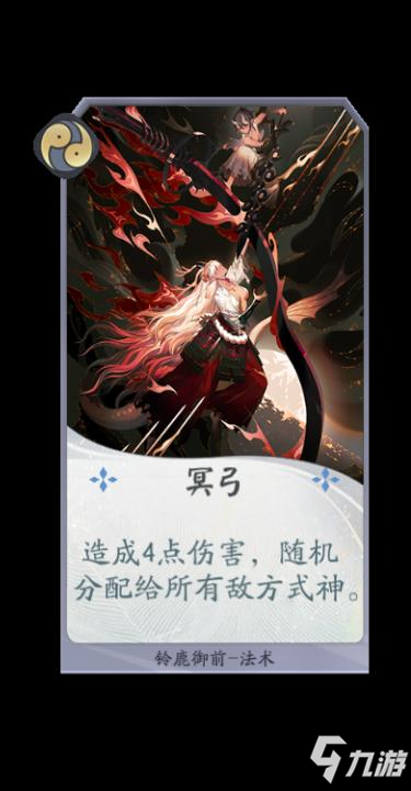 阴阳师百闻牌新式神降临 破甲之白刃铃鹿御前