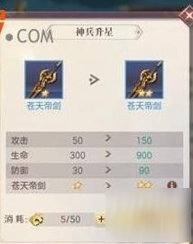 <a id='link_pop' class='keyword-tag' href='https://www.9game.cn/sgzhxdl/'>三国志幻想大陆</a>神兵搭配推荐 神兵怎么获得