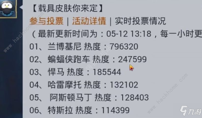 和平精英兰博基尼什么时候上线 兰博基尼皮肤投票上线及获取详解[多图]