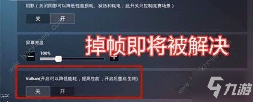 和平精英vulkan模式什么時(shí)候出 vulkan模式上線時(shí)間解析[多圖]