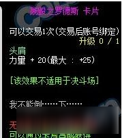 《DNF》殘毀之羅德斯卡片介紹