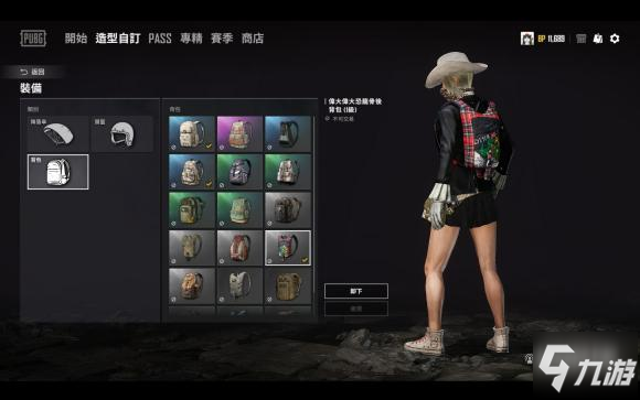 绝地求生S7挑战任务攻略
