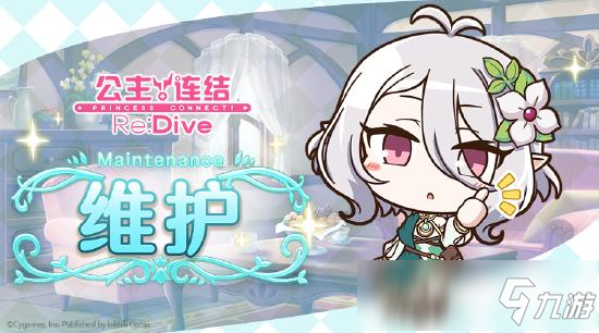 公主连结5月25日更新维护 开放主线剧情第五章