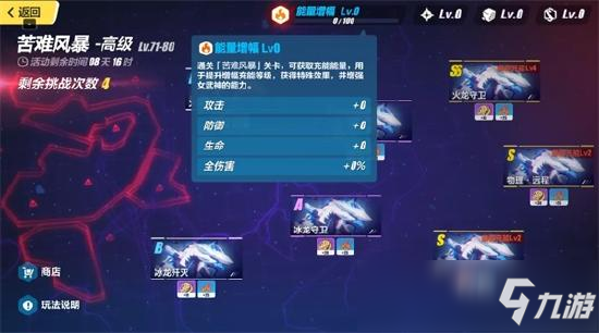 崩壞3V4.0更新前瞻丨后崩壞書強敵挑戰(zhàn)關、主線更新預告~