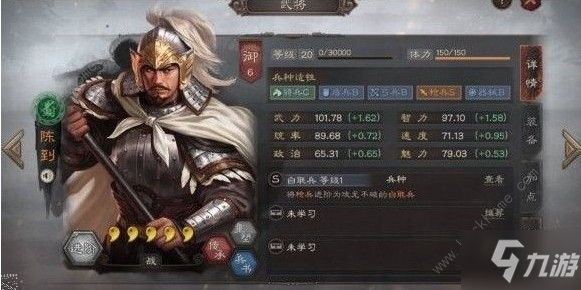 三国志战略版陈到阵容怎么搭配 陈到阵容搭配详解[多图]