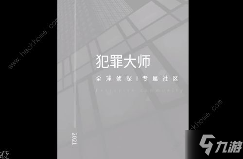 犯罪大師宣靖陵剝皮殺人案攻略 Crimaster宣靖陵剝皮殺人案兇手是誰？[多圖]