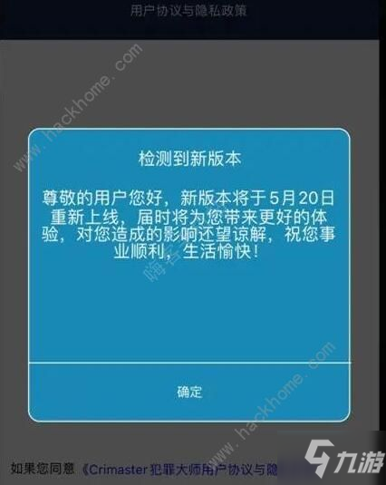 crimaster犯罪大師安靜的死神答案是什么 安靜的死神案件兇手詳解[多圖]