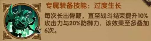 劍與遠(yuǎn)征尖嘯之骸的專武值得升嗎 尖叫之鐮效果屬性介紹