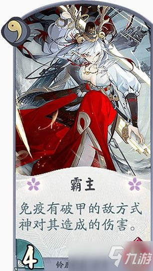 阴阳师百闻牌铃鹿御前卡牌大全：新式神铃鹿御前卡牌效果一览