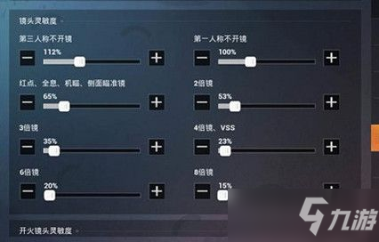 和平精英ss7压枪灵敏度怎么调最稳？ss7压枪灵敏度设置推荐