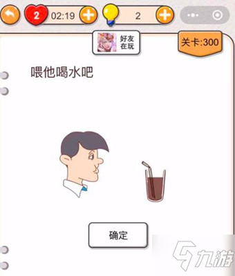 《我不是豬頭》第300關(guān)答案