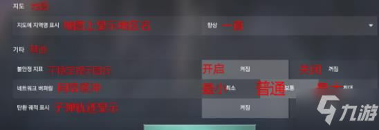Valorant韩服翻译 界面设置中文翻译介绍[多图]