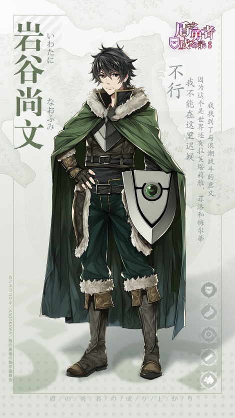 《盾之勇者》岩谷尚文含泪自曝经历