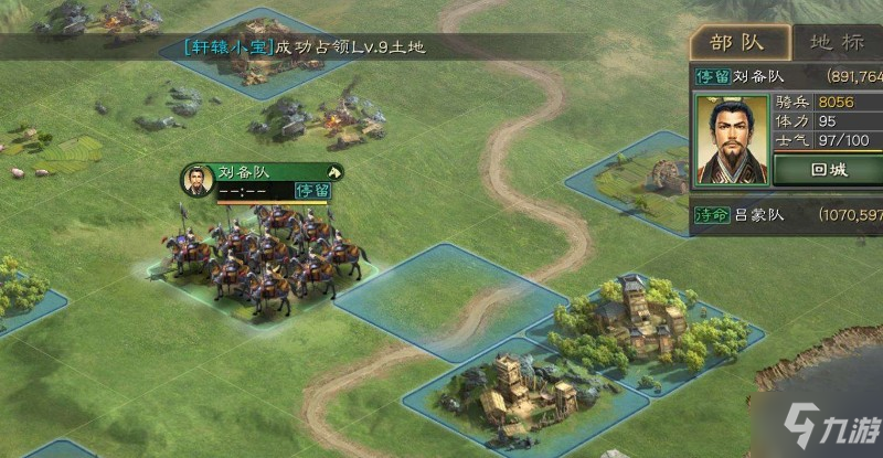 三国志战略版怎么两队一起进攻