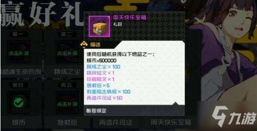 <a id='link_pop' class='keyword-tag' href='https://www.9game.cn/yrzx/'>一人之下手游</a>通行证多少钱 通行证价格详解