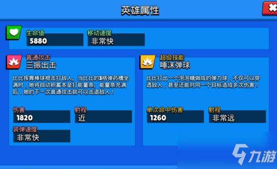 荒野亂斗比比怎么玩 比比技能介紹及玩法攻略