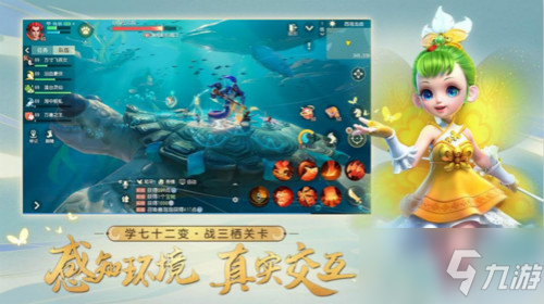 梦幻西游三维版5V5攻略详解