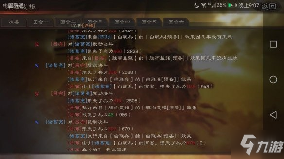 《三国志战略版》陈到战法怎么搭配 陈到强力阵容推荐