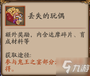 《阴阳师》百妖退治玩法阵容推荐 鬼王之宴爬塔攻略