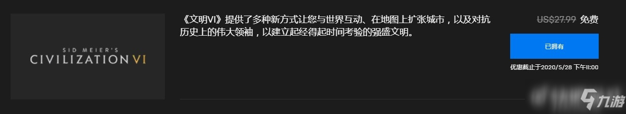 文明6領(lǐng)取EPIC您的帳戶目前無(wú)法下載更多的免費(fèi)游戲解決方法