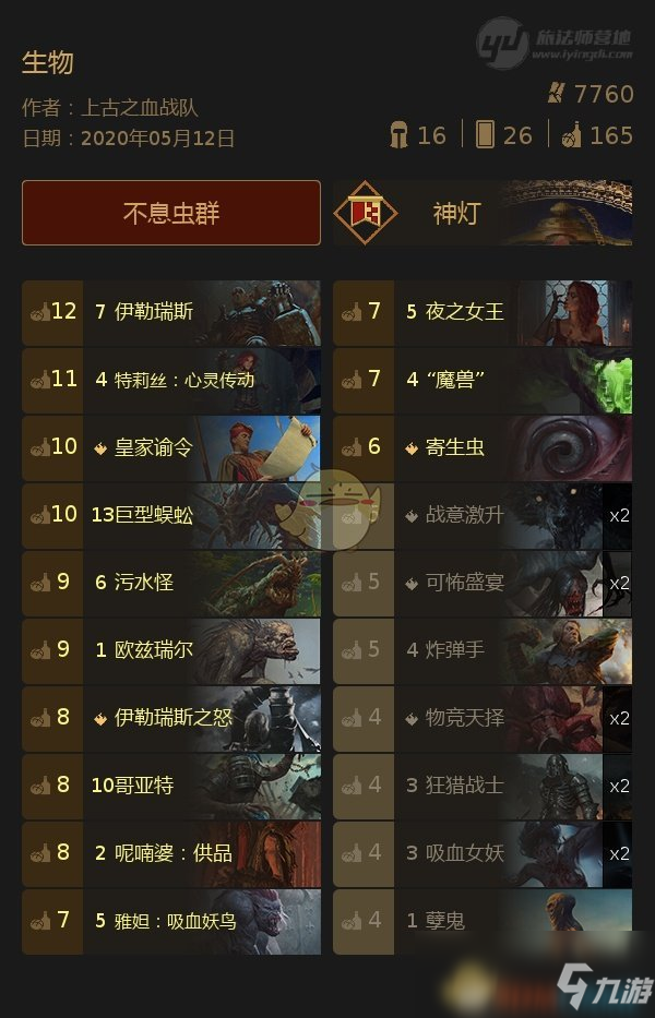 《巫师之昆特牌》娱乐向不息虫群卡组玩法分享