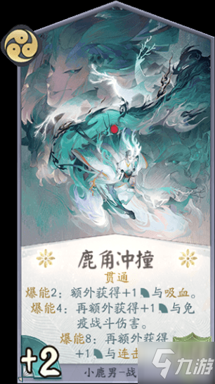 《阴阳师百闻牌》奶骑卡组推荐 奶骑构筑分享