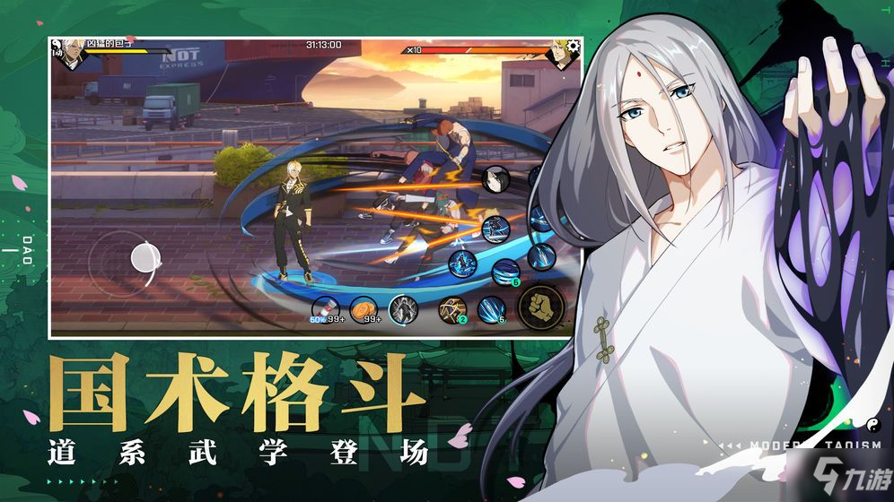 一人之下手游开服福利大全 最新礼包奖励领取地址