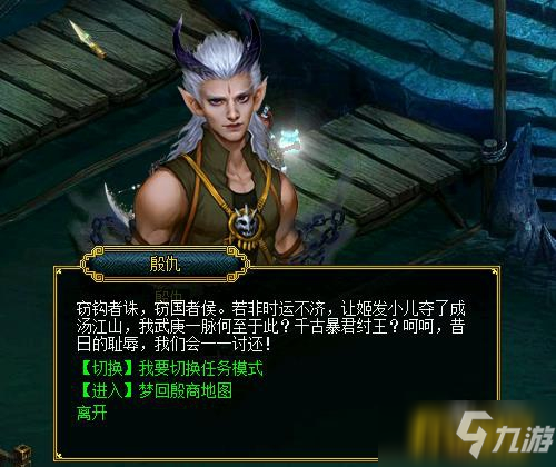 庄周晓梦迷蝴蝶 《问道》梦回殷商副本全解析