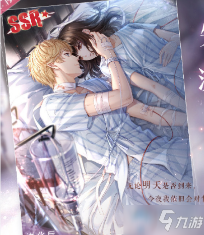 《恋与制作人》周棋洛SSR·失轨流星卡面一览